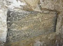 سنگنوشته میمه