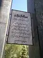 مقبره جمال الدین اسدآبادی در دانشگاه کابل