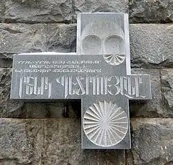 Բենիկ Պետրոսյանի հուշատախտակը ایروانում, ճարտարապետ՝ Լևոն Իգիթյան