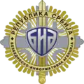 Emblem of the Security Intelligence Agency