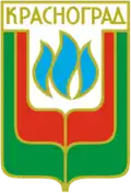 نشان Krasnohrad