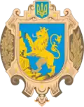 نشان رسمی Львівська