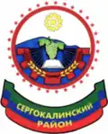 نشان Sergokalinsky District