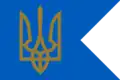 جک نیروی دریایی اوکراین در سال ۱۹۹۳