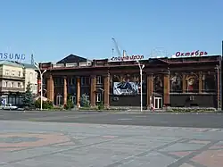 سالن سینمای "اکتبر"