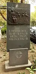 hy:Գրիգոր Հասրաթյանի հուշաքար (Երևան)