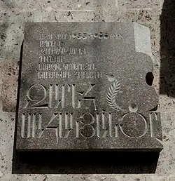 پلاک یادبود