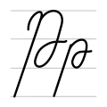թ