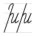 խ