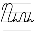 ու