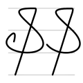 ֆ