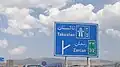 ابندای آزادراه۲ در زنجان