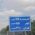 آزادراه زنجان- قزوین کیلومتر۷