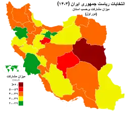 مشارکت در دور نخست بر اساس استان