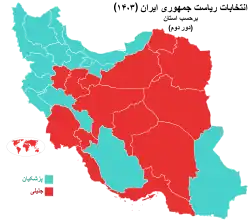 برنده دور دوم بر اساس استان