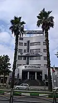مدیریت شعب استان گیلان