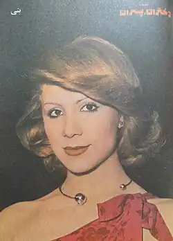 بتی در دههٔ ۱۳۵۰