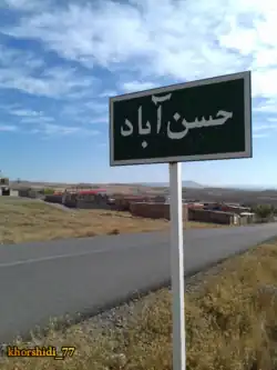 تابلوی روستا