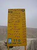 تابلو-سد