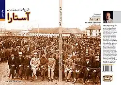 152 صفحه - حاوی عکس های با ارزش تاریخی