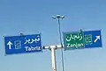 تقاطع جاده۳۲ و آزادراه۲