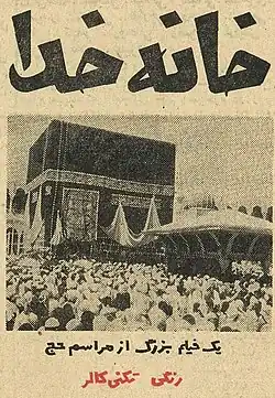 ابراهیم گلستان