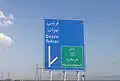 خروجی خرمدره در آزادراه زنجان قزوین