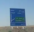 خروجی ضیاء آباد(به طرف جاده۳۷) در آزادراه قزوین زنجان