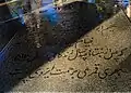سنگ قبر خیام