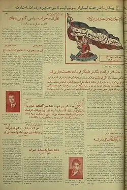 جوانان سوسیالیست (حزب ایران)