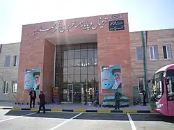 پایانه مسافربری محمدیه