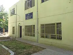 ساختمان آموزشی شهید لطف‌الله عبداللهی