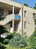 ساختمان آموزشی شهید ماجد گچی ابو ماجد