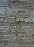 سند رسمی توشمال خمیس ریاست ایل ملکشاهی فرزند امیر عالیجاه شهمیر (شه میر) (جد بزرگ طوایف گرزدین وند ملکشاهی) تاریخ سند دوره پادشاهی نادر شاه افشار حدود سال‌های ۱۱۴۸-۱۱۶۰ هجری قمری برابر با ۱۱۱۴-۱۱۲۵ خورشیدی