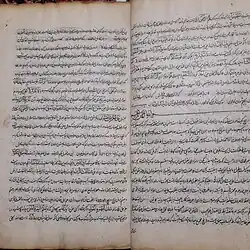 صفحاتی از تفسیر شیخ عبدالله