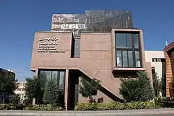فب‌لب ایران در پارک فناوری پریس؛ تهران