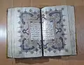 قرآنی تاریخی که سورۀ اسراء از میان آن پیداست