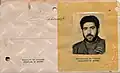 قسمت عکسدار گذرنامه ایرانی مربوط به سال ۱۳۷۱