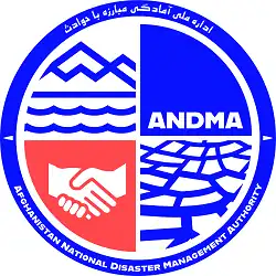 لوگوی اداره ملی آماده گی مبارزه باحوادث