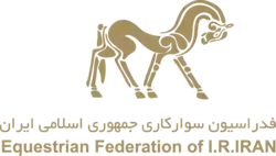 لوگوی فدراسیون سوارکاری ایران