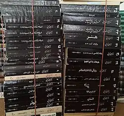 مجموعه آثار علی شریعتی