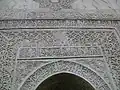 مسجد جامع نیریز