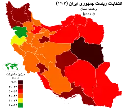 مشارکت در دور دوم بر اساس استان