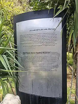 معرفی موزه