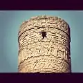 نوک مناره.