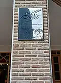 تابلوی موزه