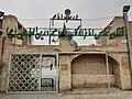 ورودی امامزاده
