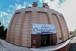 ورودی موزه ملی ورزش