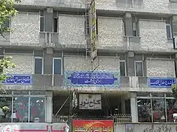 پاساژ کاخ نور شیراز موقوفه معدل الملک و سلطان الحاجیه(دختر حاج میرزا ابوالحسن خان مشیرالملک)