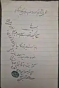 پرداخت سهم امام توسط عباسعلی پنبهای به شیخ هادی نیری میانجی در ۲ مرداد ۱۳۴۰